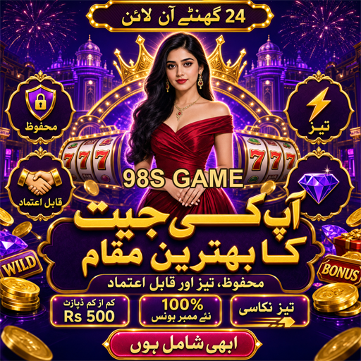 98S GAME: قسمت اور مہارت کا کھیل
