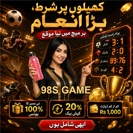 ہائی رولرز: بڑی جیت کے بڑے موقع