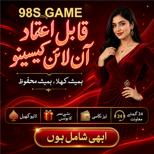 پاکستان میں لائیو کیسینو کا بڑھتا ہوا رجحان