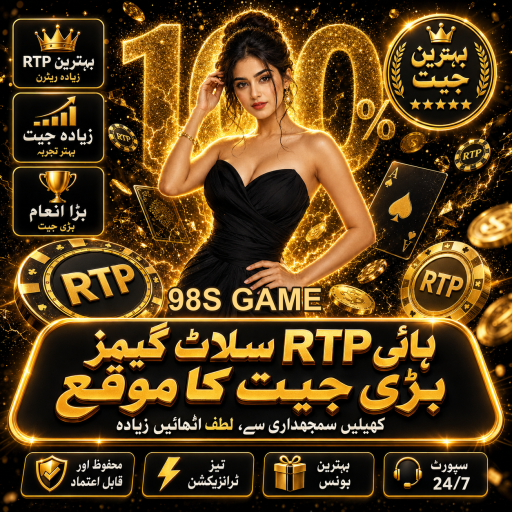 کاسینو کی دنیا میں 98S GAME کی مقبولیت