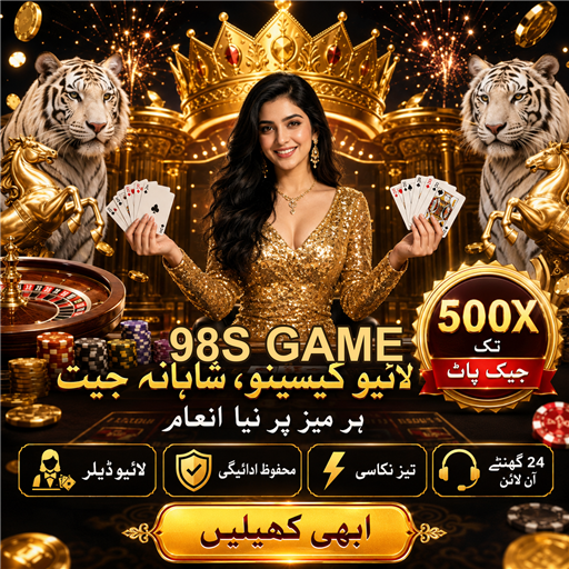 اسکرچ کارڈز: فوری جیت کی خوشی