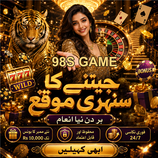 اسپورٹس بیٹنگ: 98S GAME کی دنیا میں کامیابی کے راز