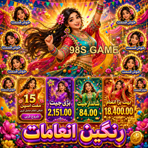 98S GAME: حکمت عملیوں کے ذریعے جیتنے کا موقع